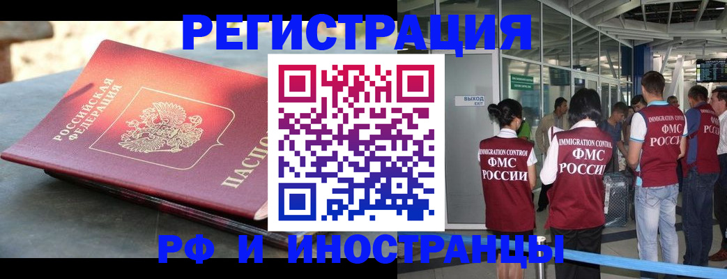 временная регистрация 2025 в Заинске