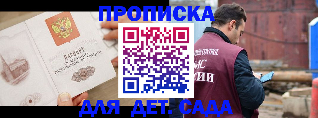 регистрация для школы в Заинске