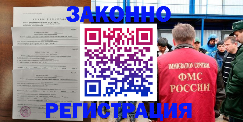прописка поиск в Заинске