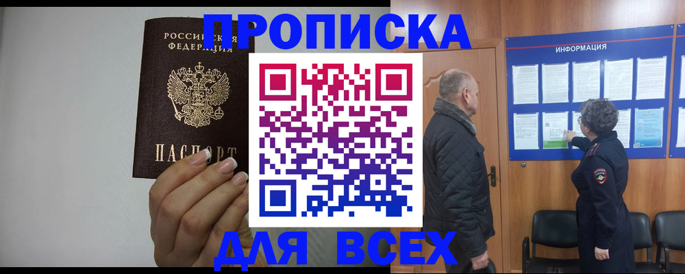 временная регистрация поиск в Заинске