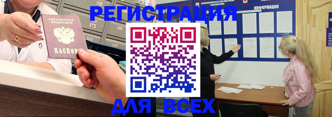 временная регистрация гарантия в Заинске