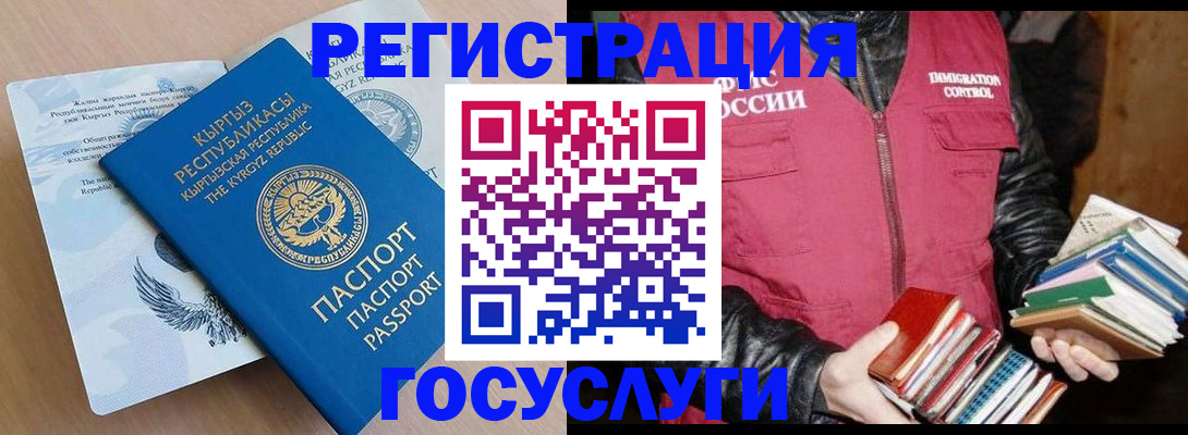 временная регистрация надежно в Заинске